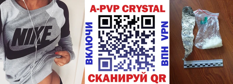 A-PVP кристаллы Динская