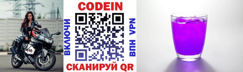 Кодеиновый сироп Lean напиток Lean (лин)  где можно купить   MEGA зеркало  Динская 