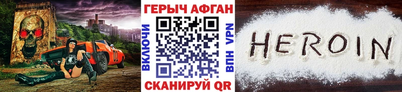 купить  сайты  Динская  ГЕРОИН Heroin 