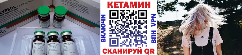 КЕТАМИН VHQ  закладки  Динская 