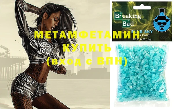 первитин Балахна