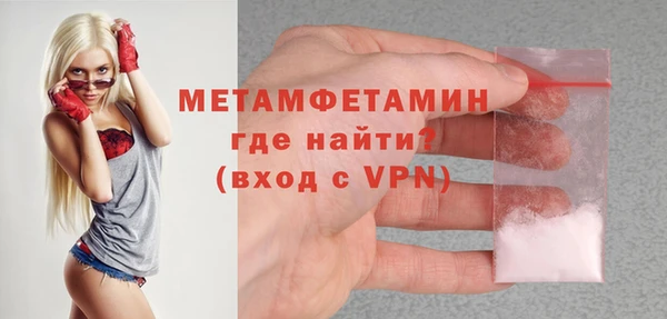 первитин Балахна