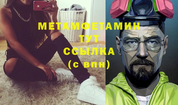 первитин Балахна