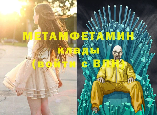 первитин Балахна