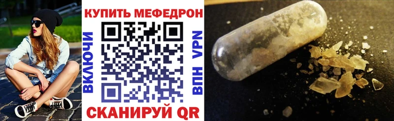 МЕФ mephedrone  кракен онион  Динская 