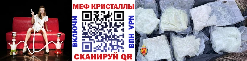 Меф мяу мяу  Динская