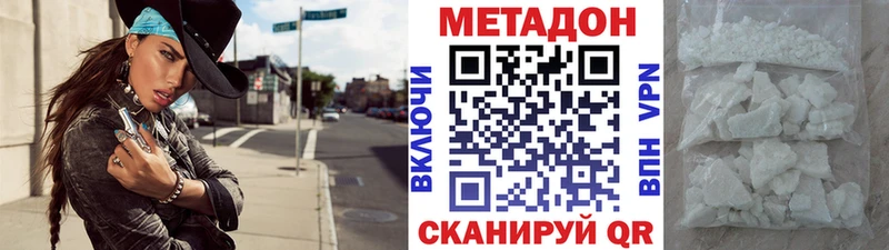 Метадон methadone  Динская 